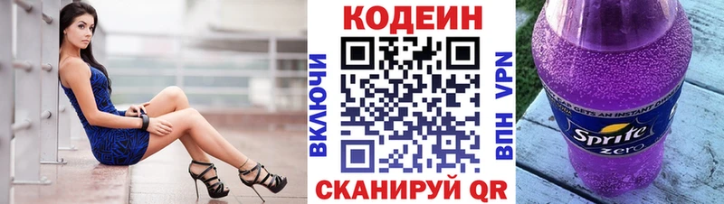 купить наркотик  Чишмы  Кодеин Purple Drank 