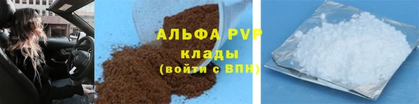 стафф Абаза