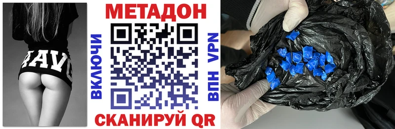 Метадон мёд Чишмы