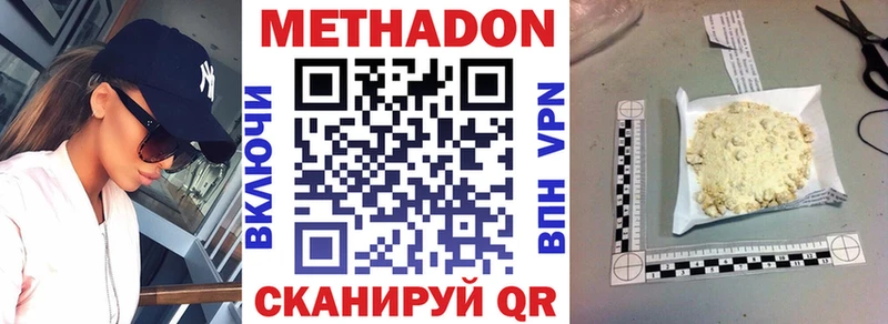 Метадон VHQ  Чишмы 